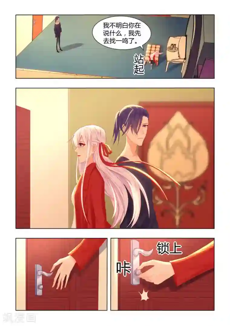 紫色蔷薇第40话