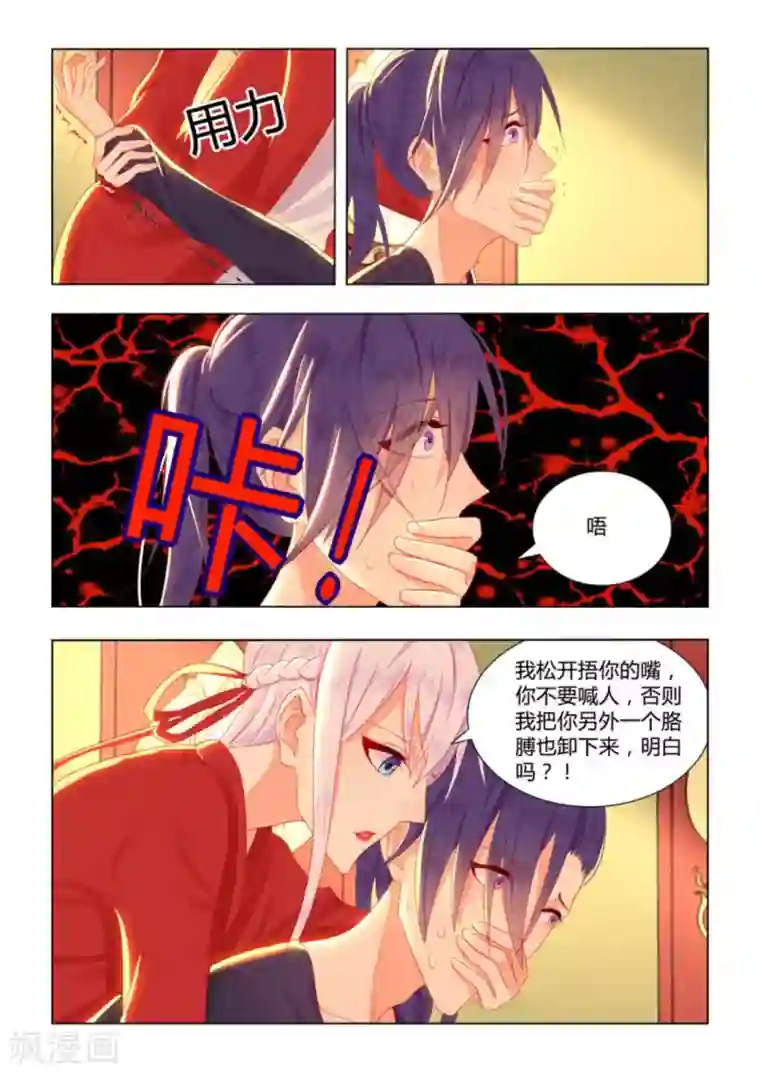 紫色蔷薇第40话