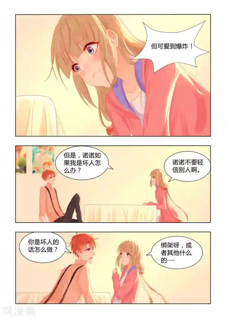 紫色蔷薇第40话