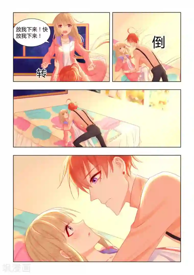 紫色蔷薇第40话