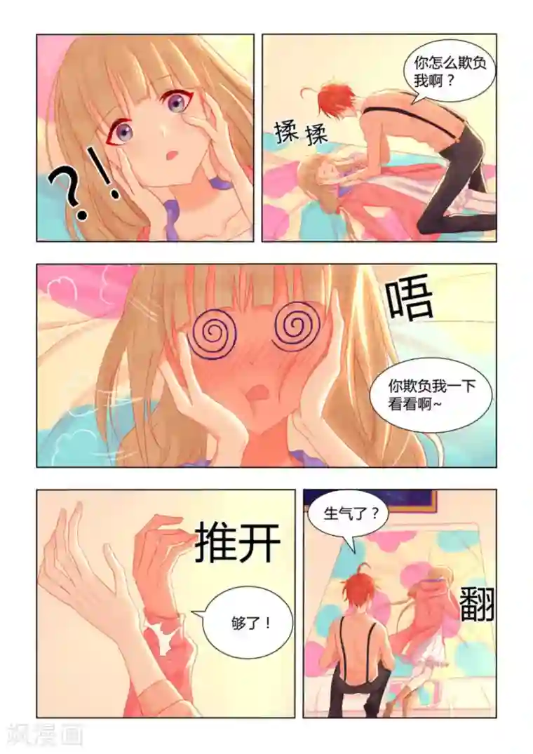 紫色蔷薇第40话