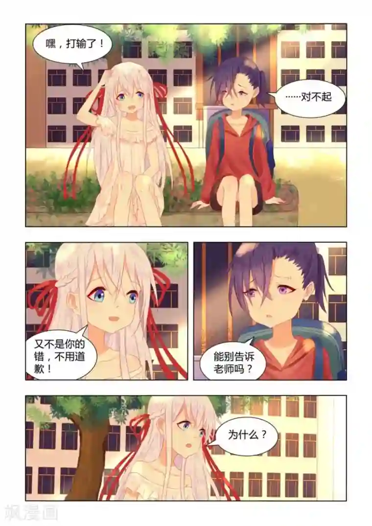 紫色蔷薇第41话