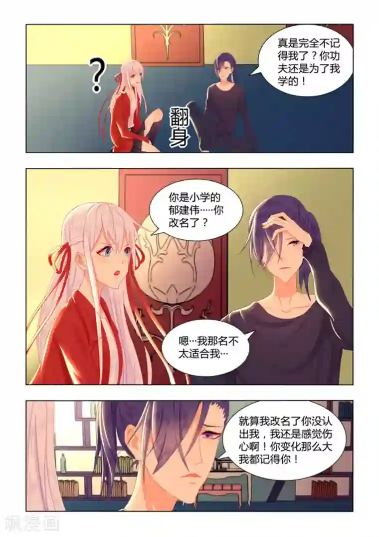 紫色蔷薇第41话