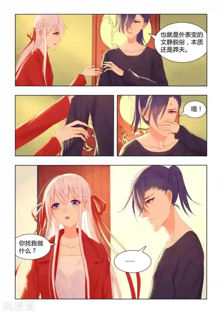 紫色蔷薇第41话