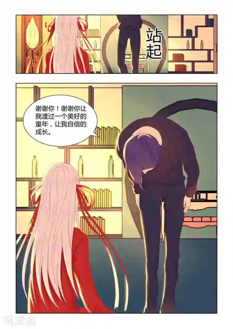 紫色蔷薇第41话