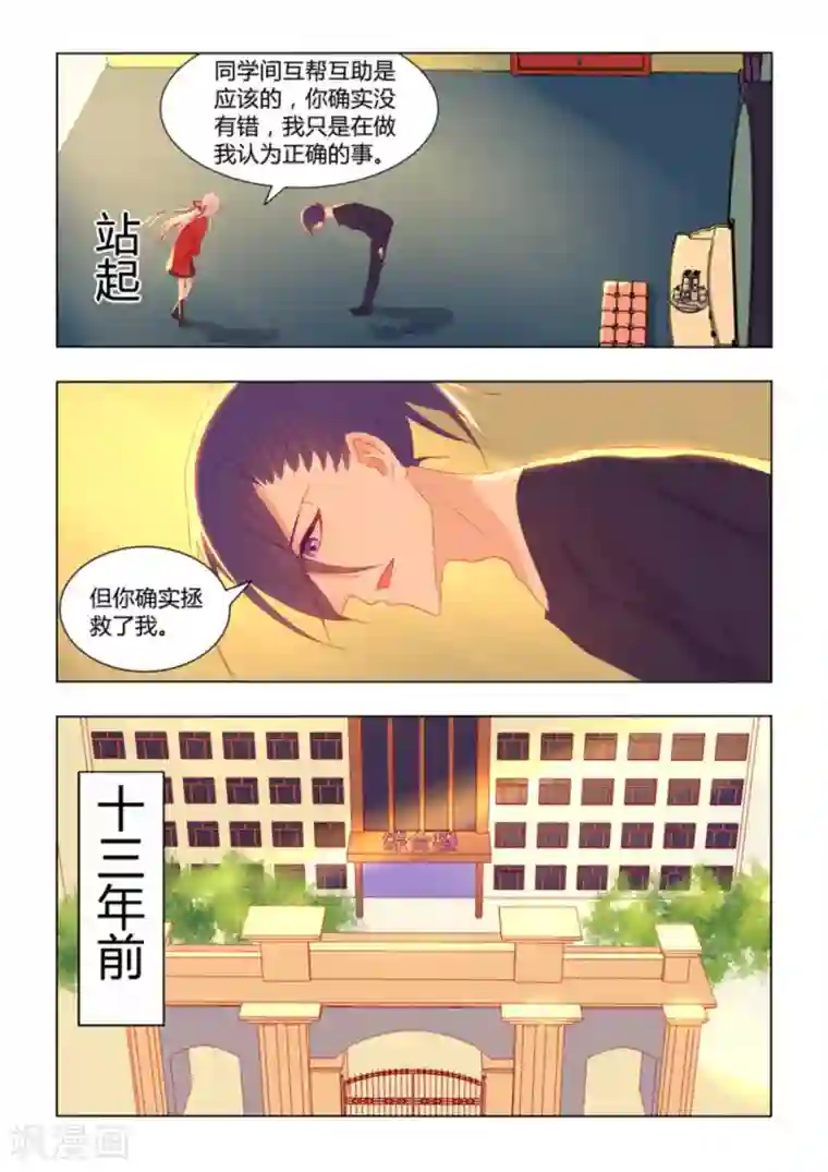 紫色蔷薇第41话