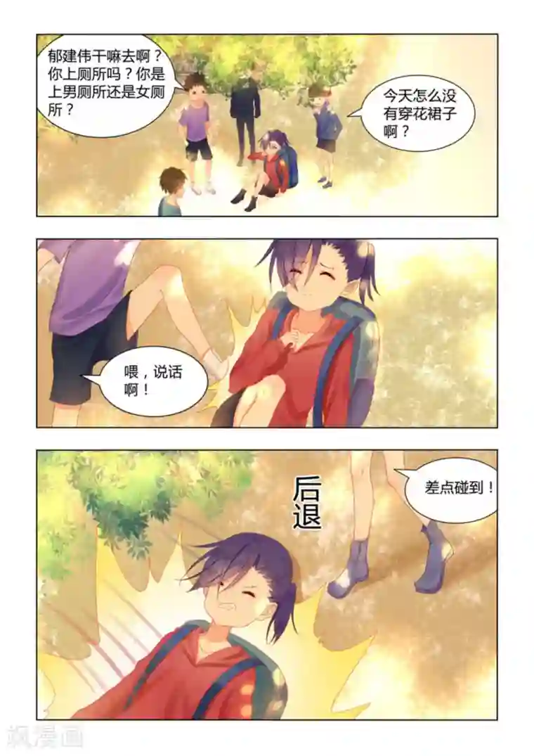 紫色蔷薇第41话