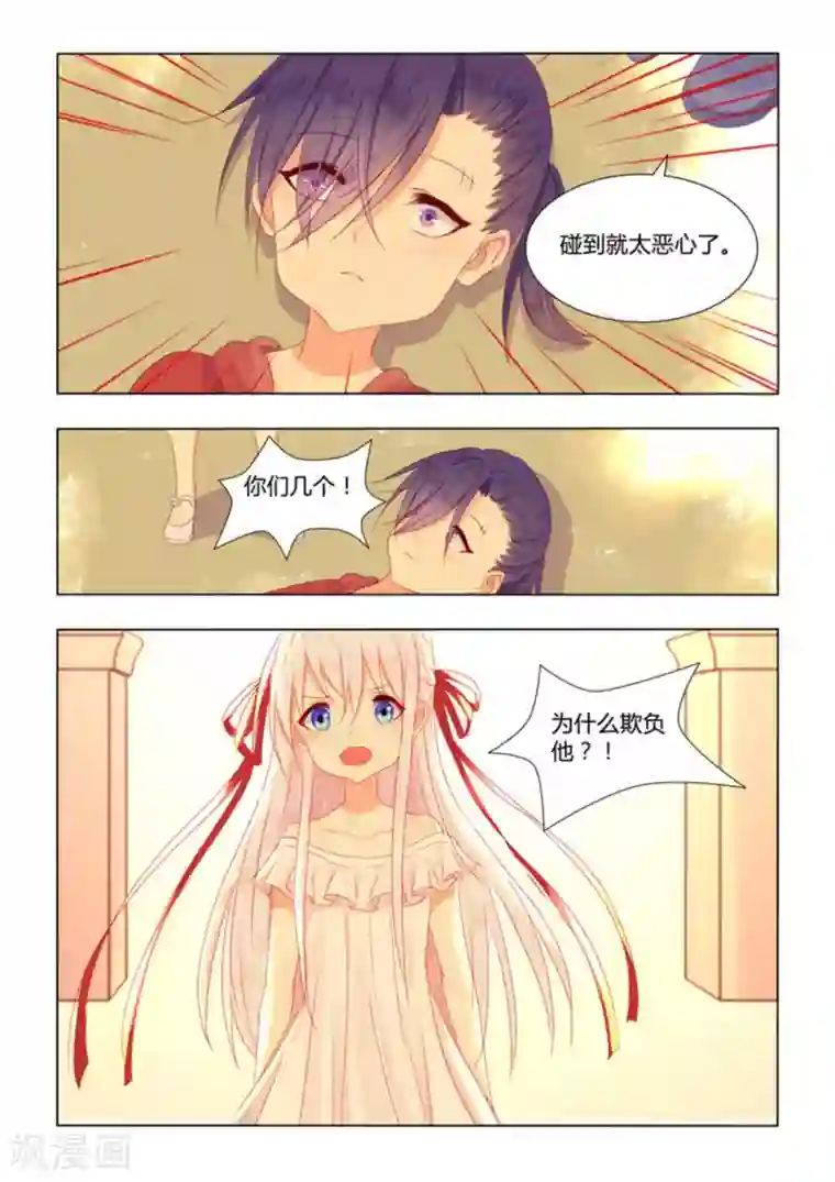 紫色蔷薇第41话