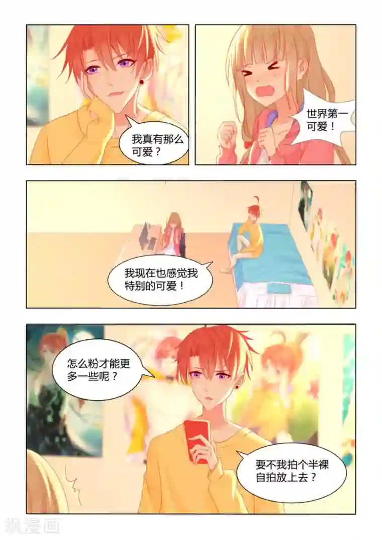 紫色蔷薇第42话