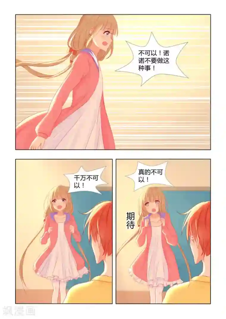 紫色蔷薇第42话