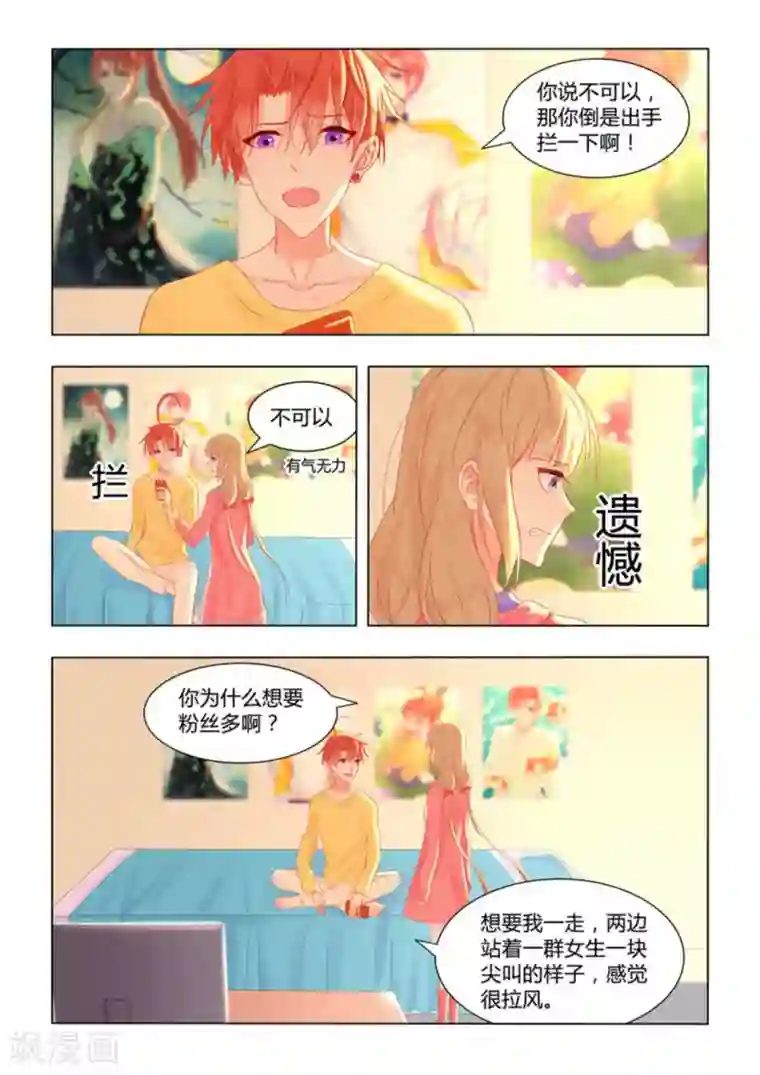 紫色蔷薇第42话