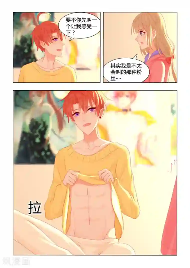 紫色蔷薇第42话