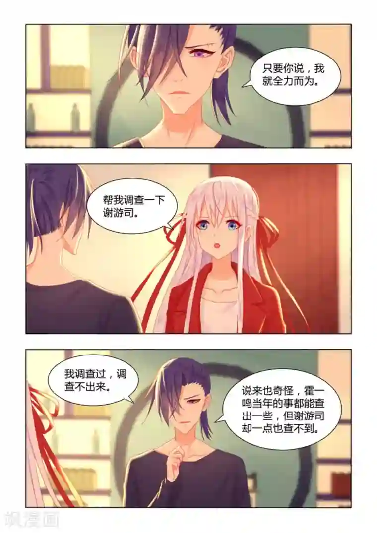 紫色蔷薇第42话