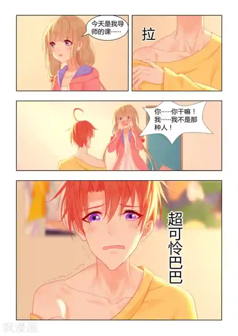 紫色蔷薇第43话