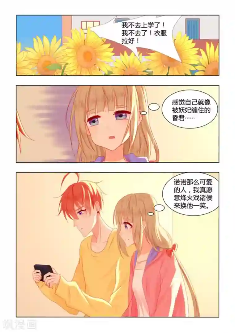 紫色蔷薇第43话