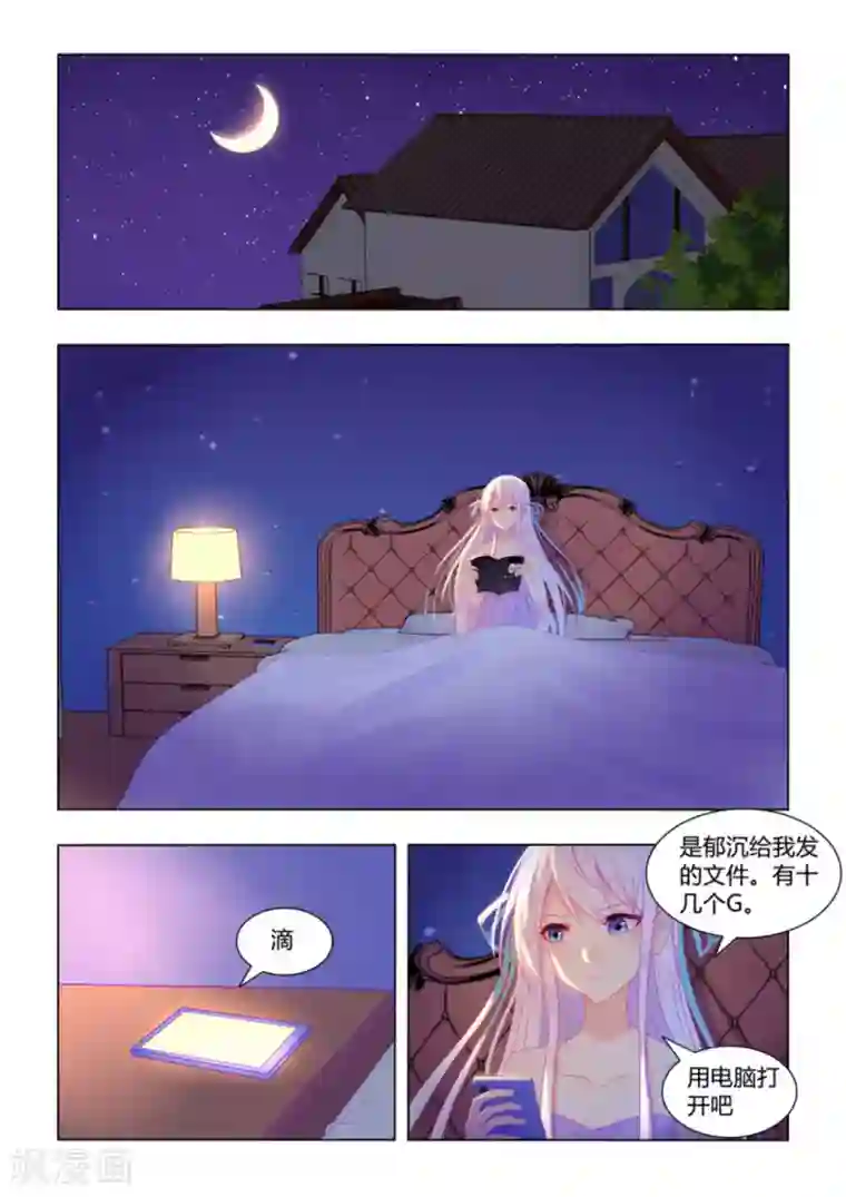 紫色蔷薇第43话