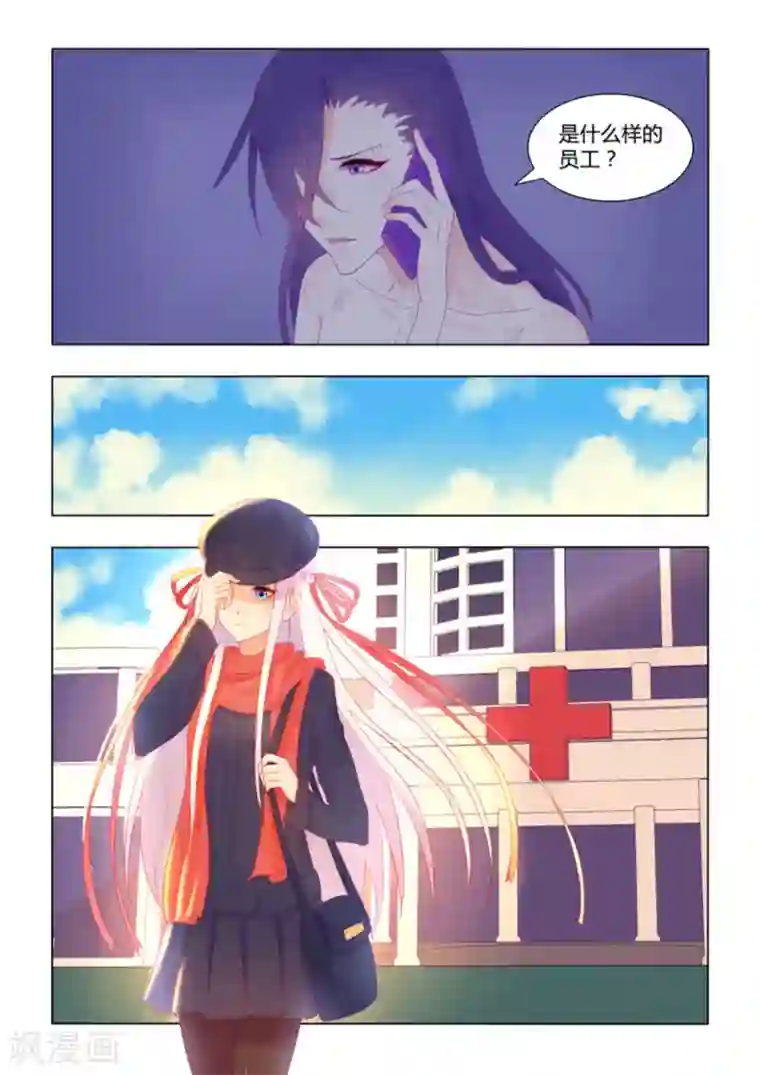 紫色蔷薇第43话