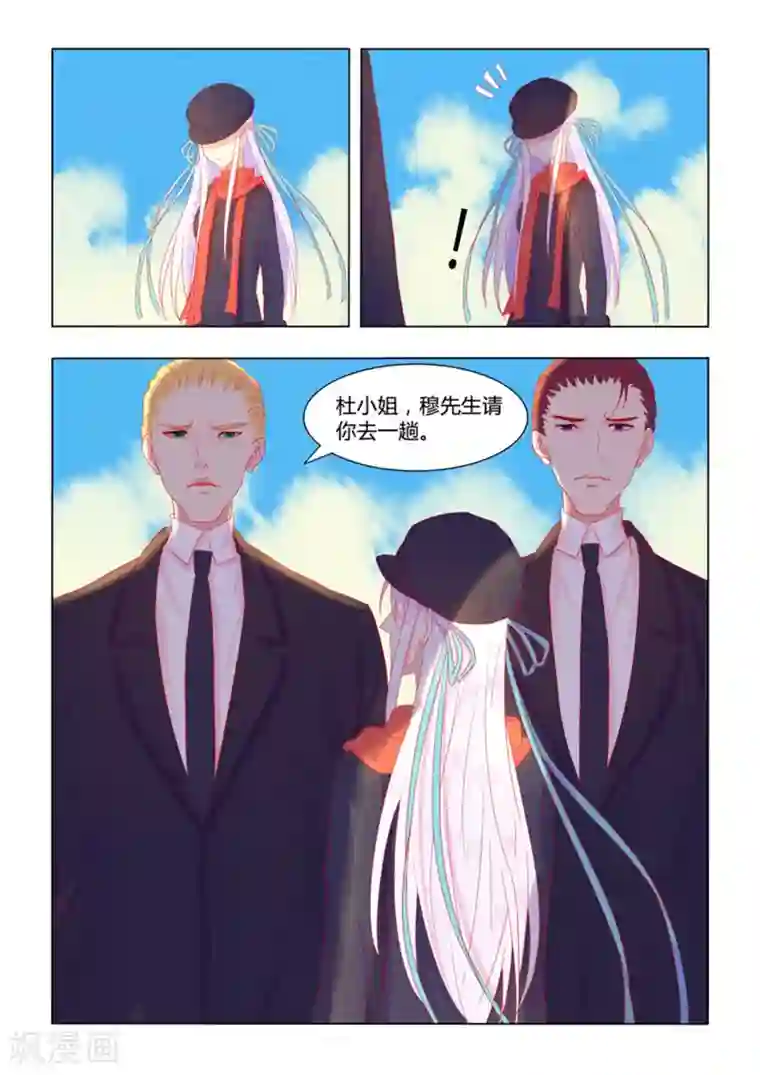 紫色蔷薇第43话