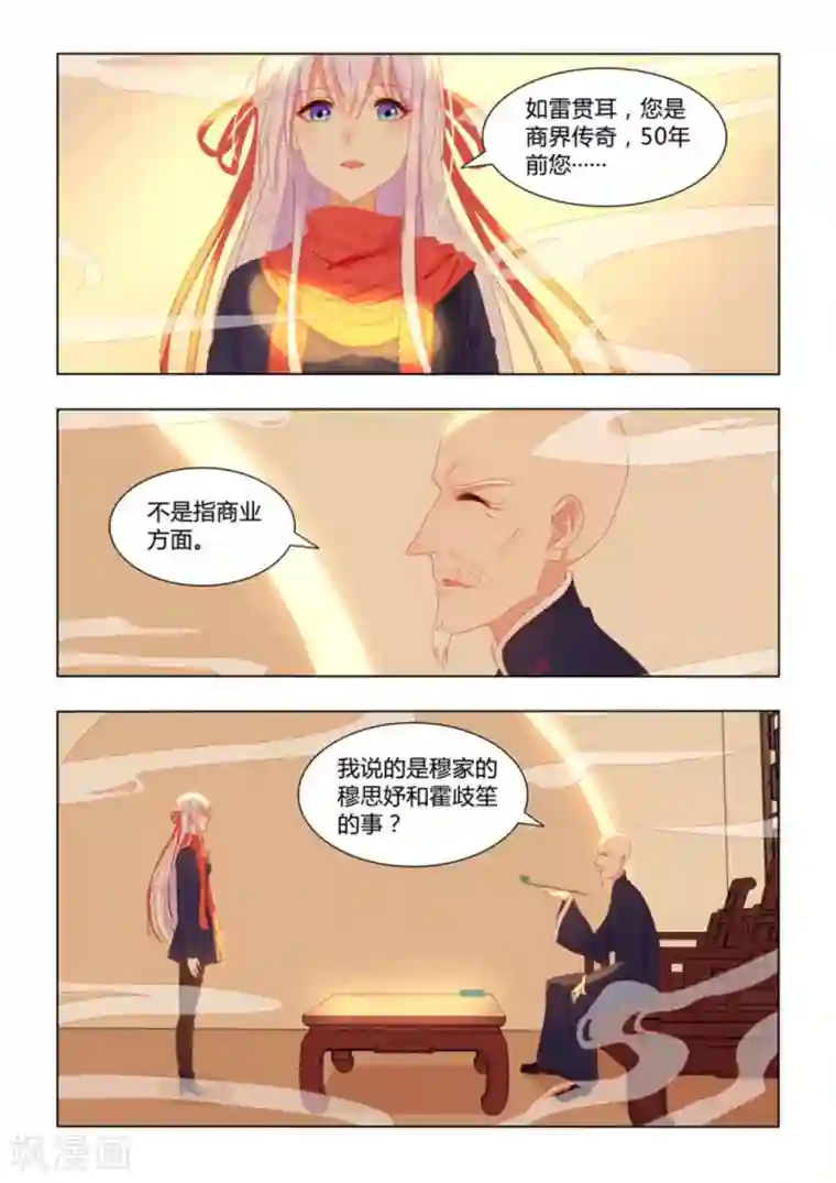 紫色蔷薇第44话