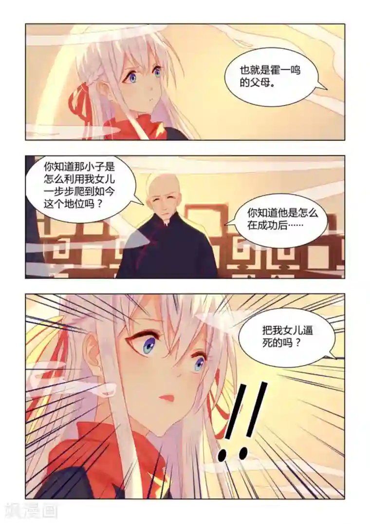 紫色蔷薇第44话