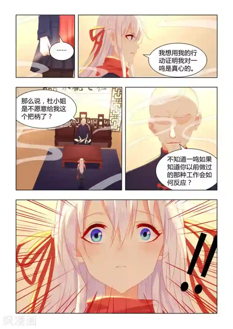 紫色蔷薇第44话