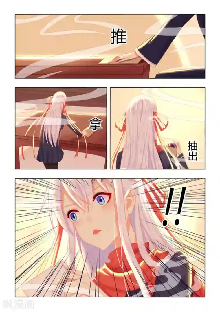 紫色蔷薇第45话