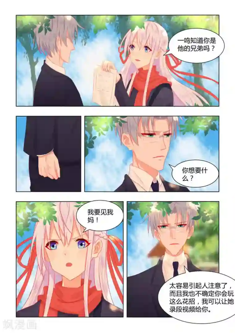 紫色蔷薇第45话