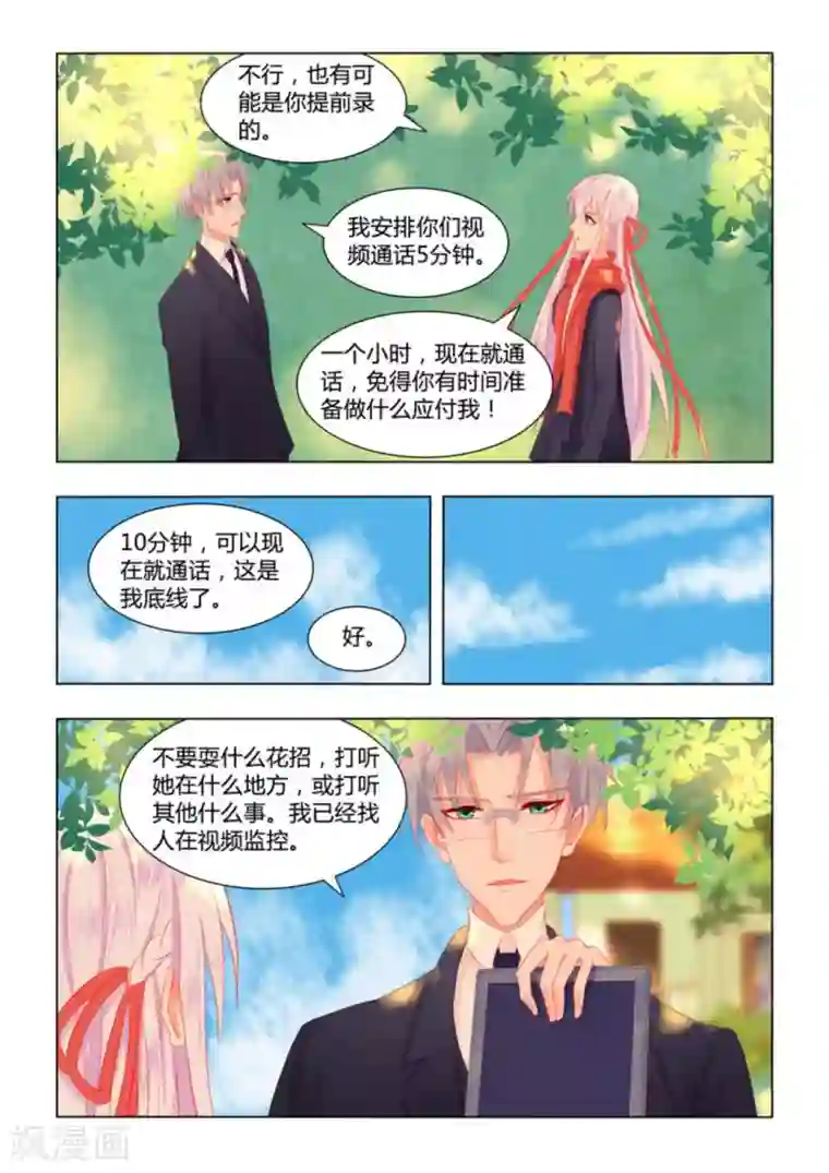 紫色蔷薇第45话