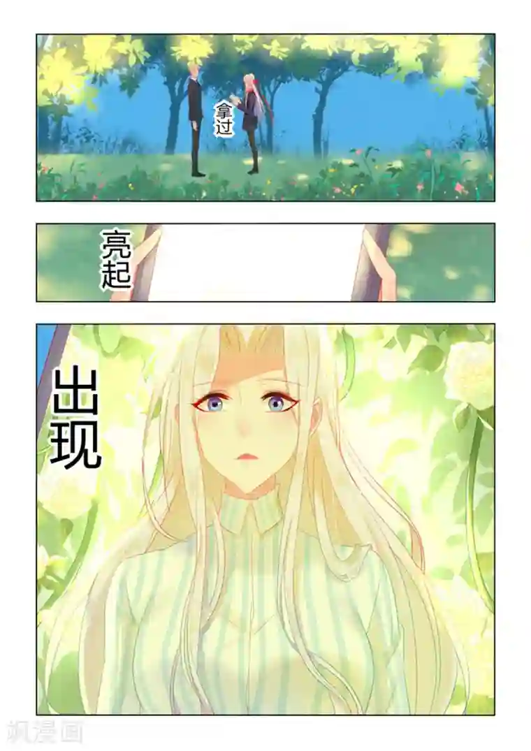 紫色蔷薇第45话