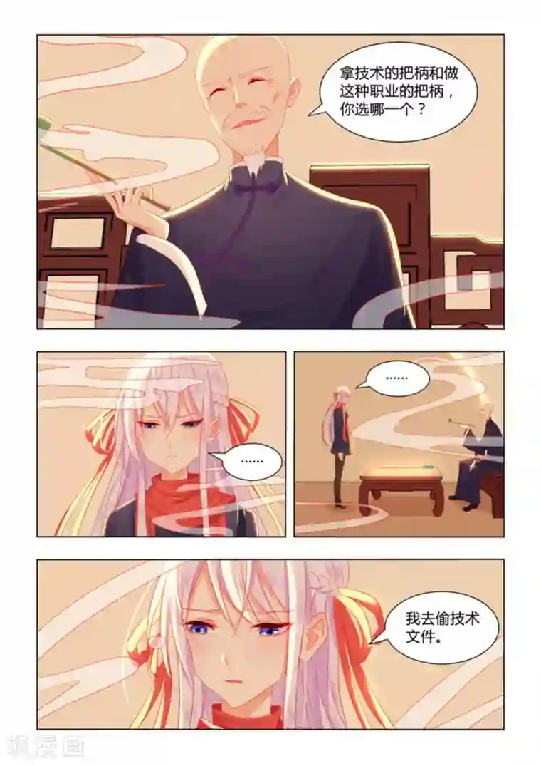 紫色蔷薇第45话