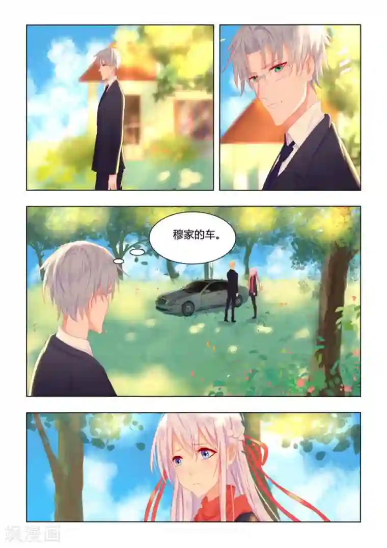 紫色蔷薇第45话