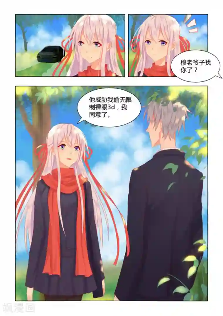 紫色蔷薇第45话