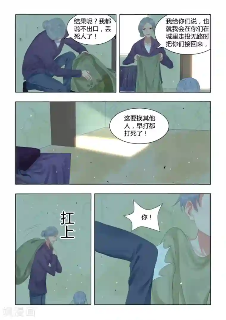 紫色蔷薇第46话