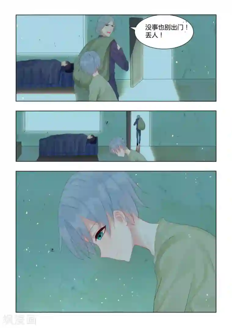 紫色蔷薇第46话