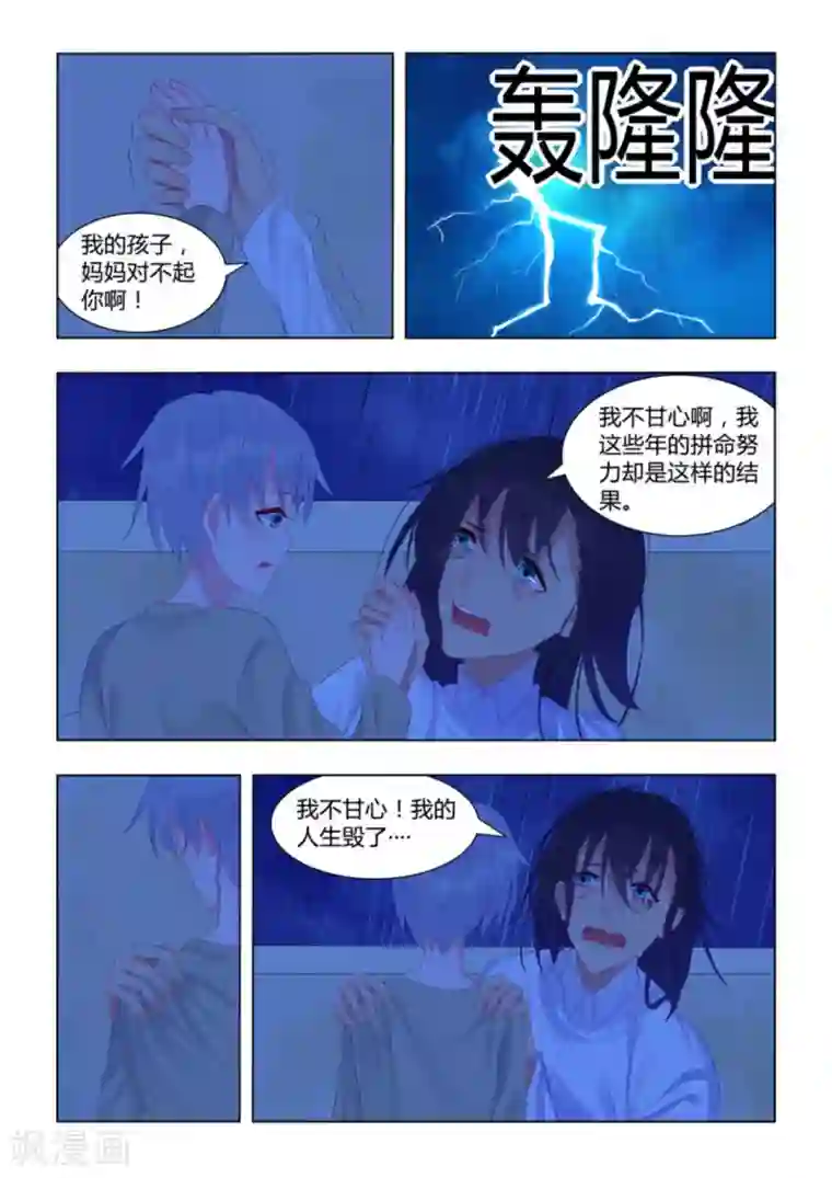 紫色蔷薇第46话