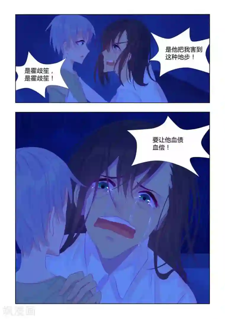 紫色蔷薇第46话