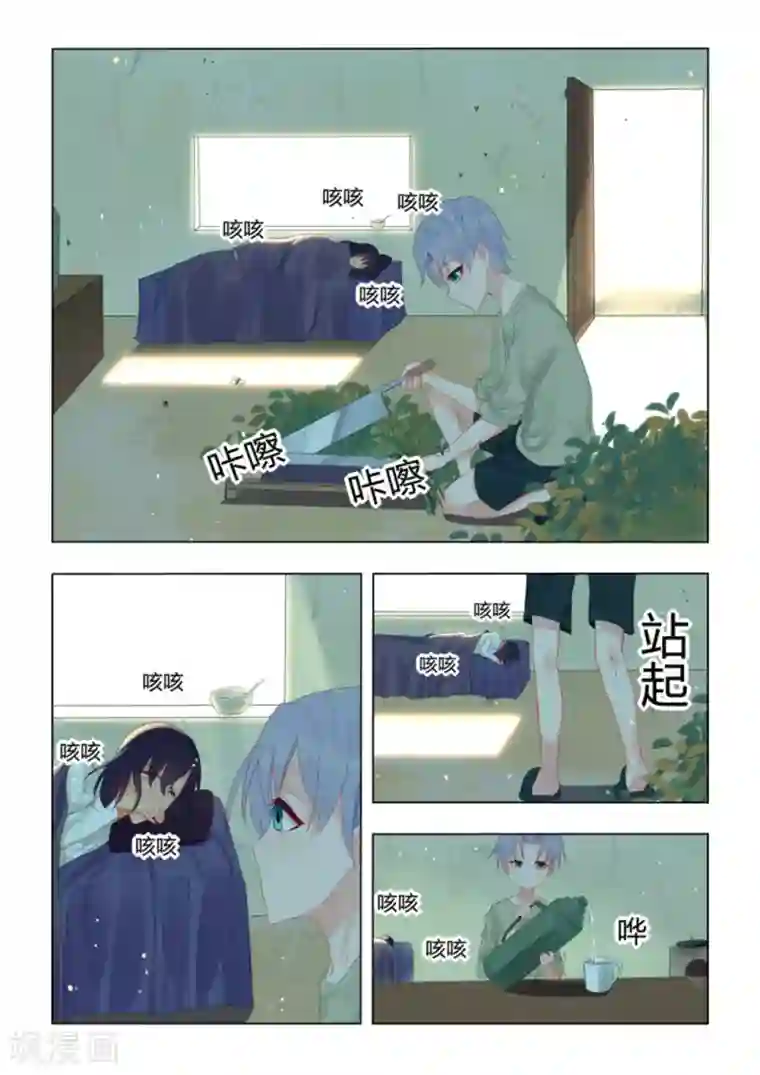 紫色蔷薇第46话