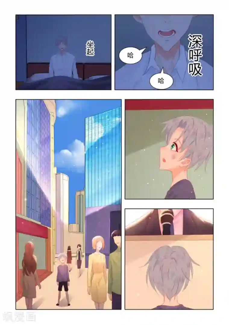 紫色蔷薇第47话