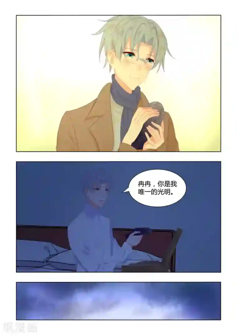 紫色蔷薇第47话