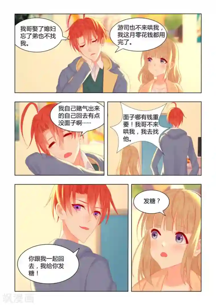 紫色蔷薇第47话