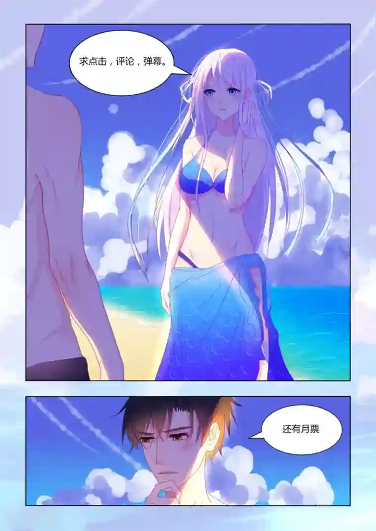 紫色蔷薇第47话