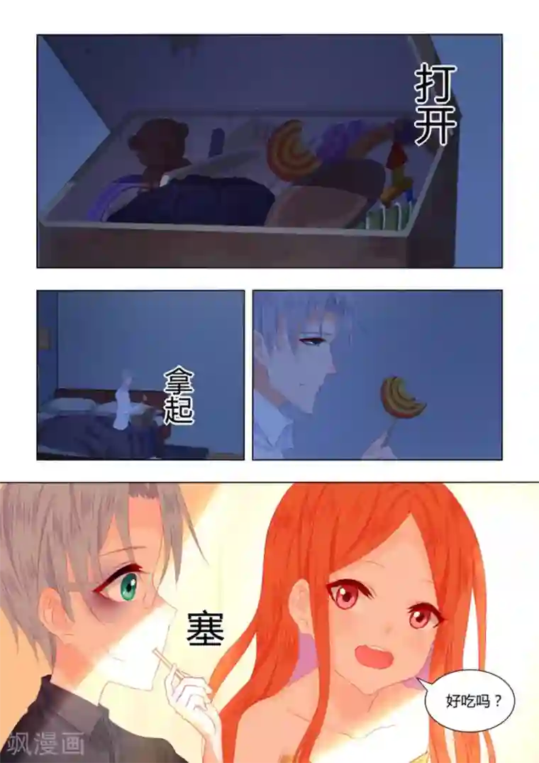 紫色蔷薇第47话