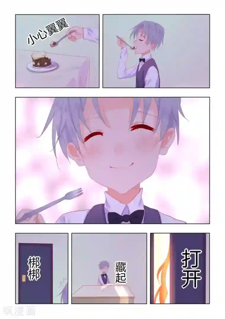 紫色蔷薇第47话