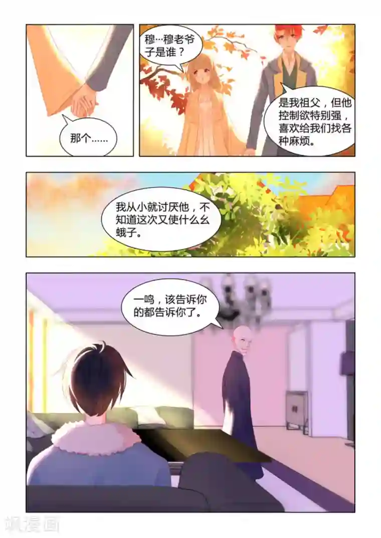 紫色蔷薇第48话