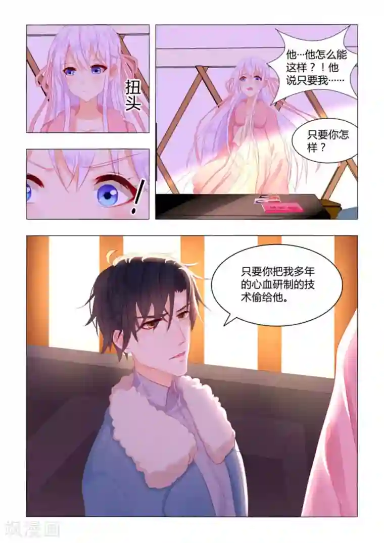 紫色蔷薇第48话