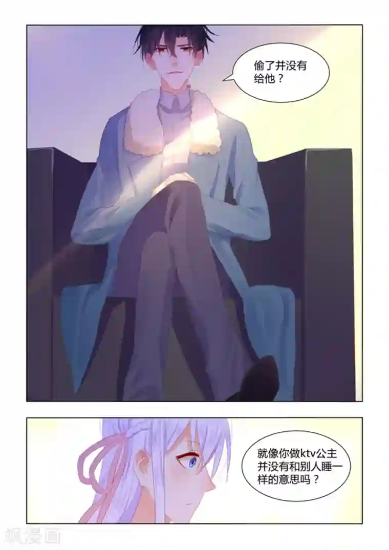 紫色蔷薇第48话