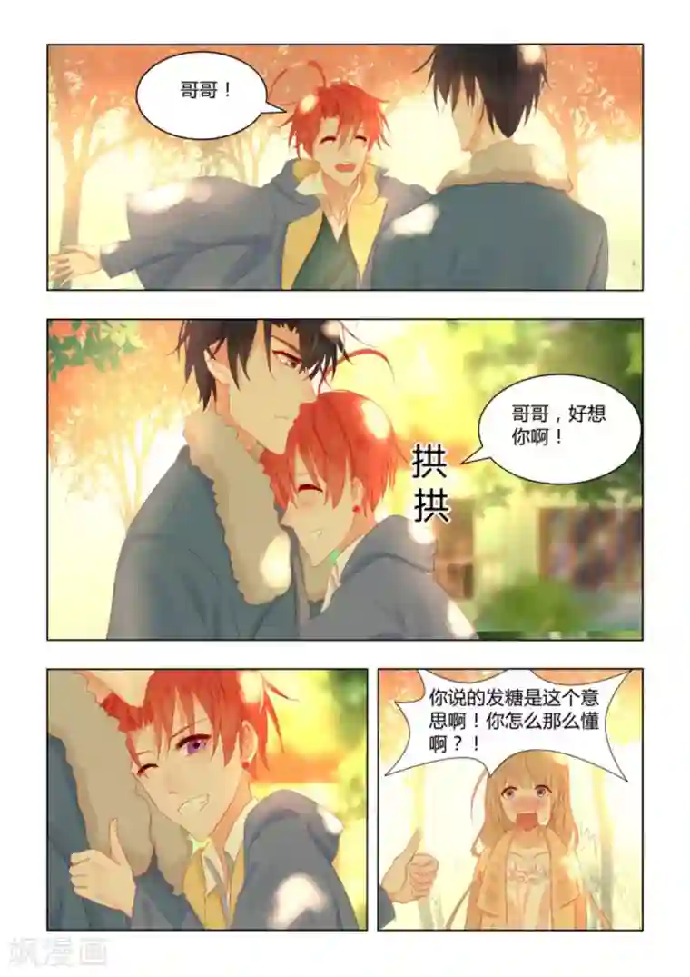 紫色蔷薇第48话