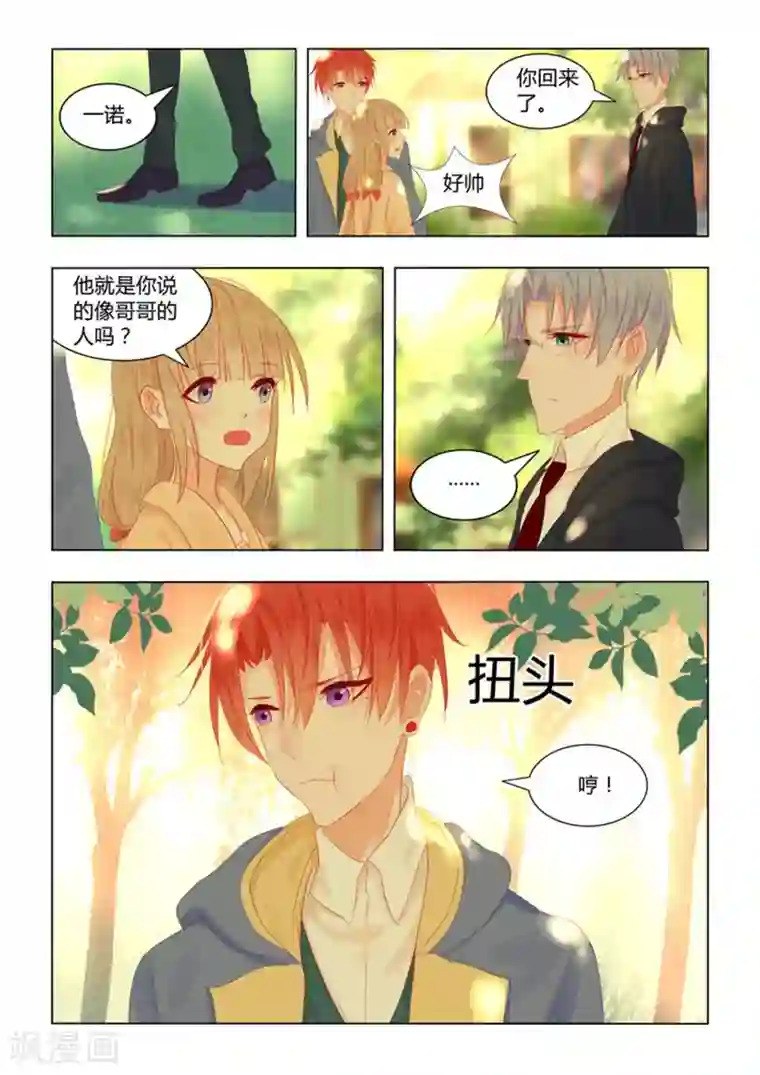 紫色蔷薇第48话