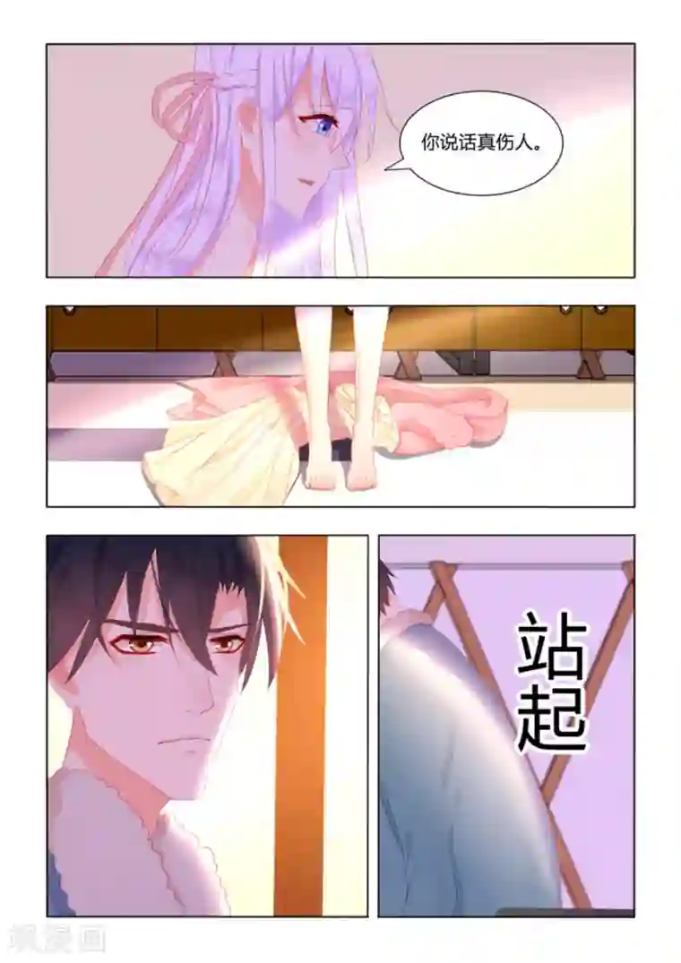 紫色蔷薇第49话