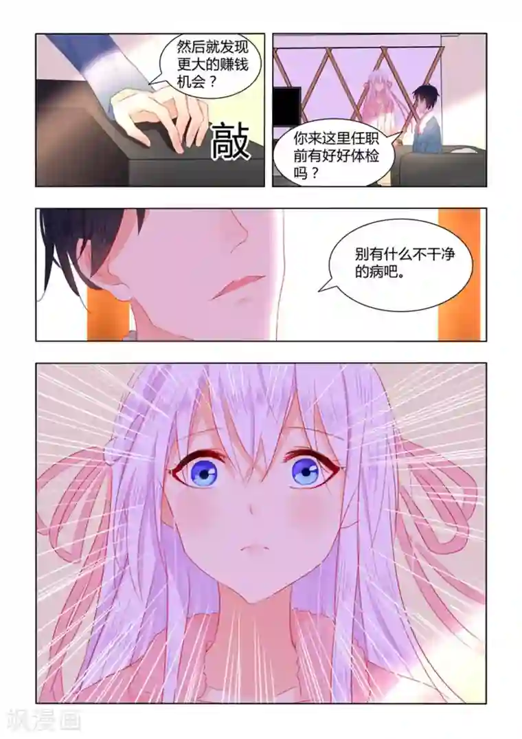 紫色蔷薇第49话